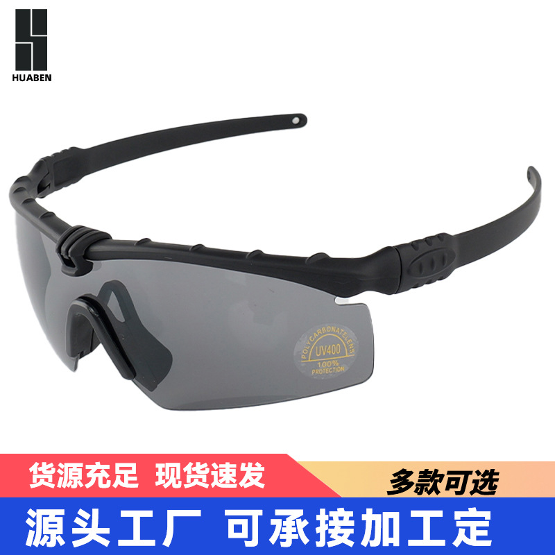 Велосипедные очки, военное сна – обзор и цена Cycling High Gear